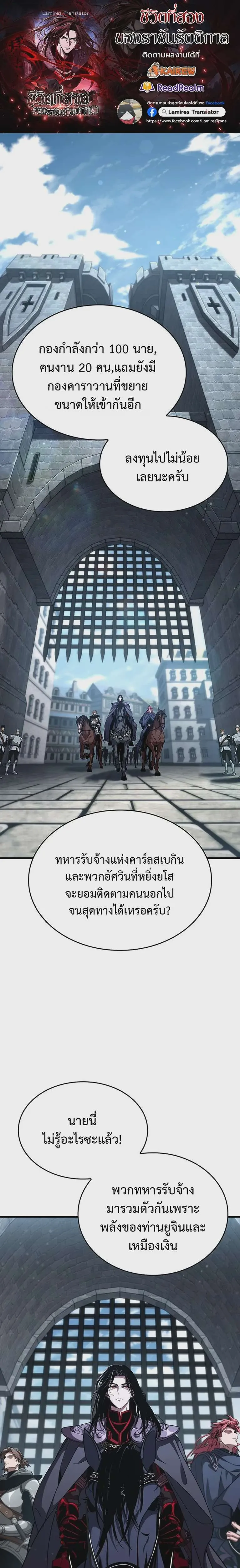Crimson Reset ชีวิตครั้งที่สองของราชันรัตติกาล หลังจากหลบหนีมาครึ่งปี แวมไพร์ยูจีนก็ถูกสังหารในที่สุด ตอนที่ 34 หน้า 1