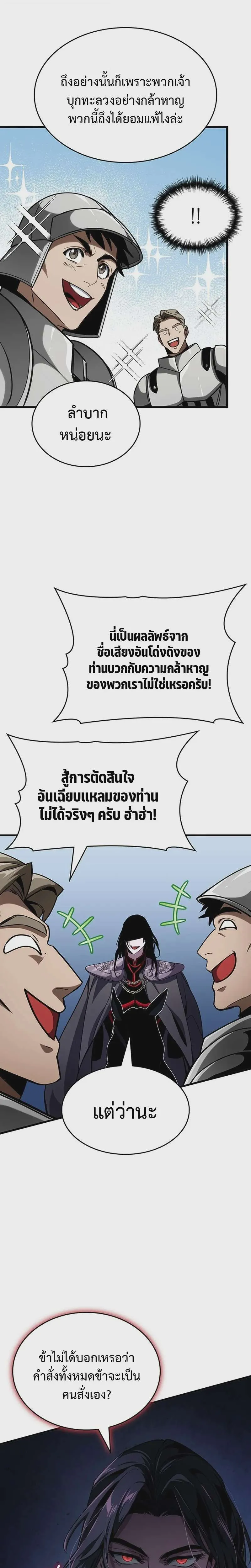 Crimson Reset ชีวิตครั้งที่สองของราชันรัตติกาล หลังจากหลบหนีมาครึ่งปี แวมไพร์ยูจีนก็ถูกสังหารในที่สุด ตอนที่ 34 หน้า 16