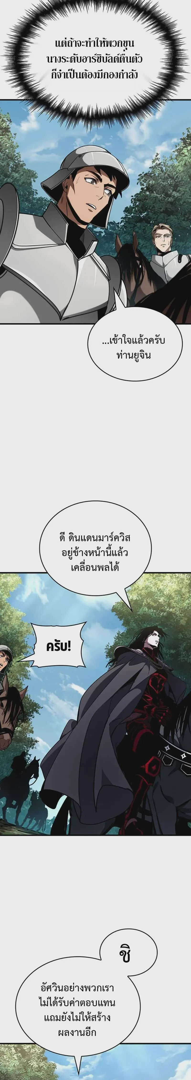 Crimson Reset ชีวิตครั้งที่สองของราชันรัตติกาล หลังจากหลบหนีมาครึ่งปี แวมไพร์ยูจีนก็ถูกสังหารในที่สุด ตอนที่ 34 หน้า 18