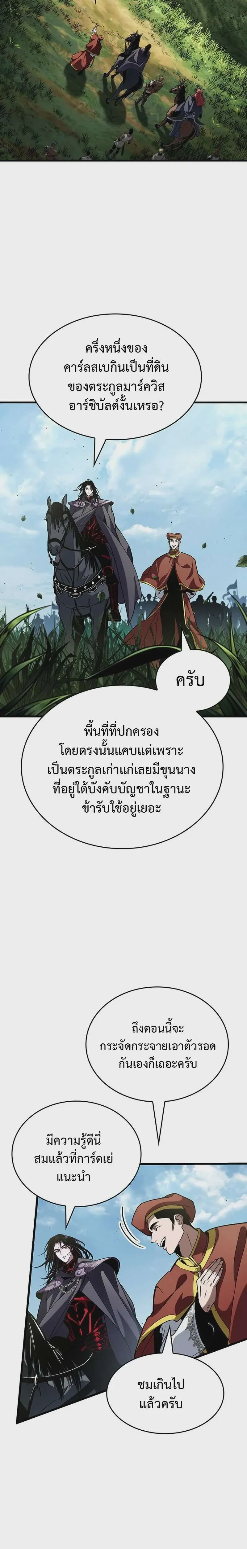 Crimson Reset ชีวิตครั้งที่สองของราชันรัตติกาล หลังจากหลบหนีมาครึ่งปี แวมไพร์ยูจีนก็ถูกสังหารในที่สุด ตอนที่ 34 หน้า 20