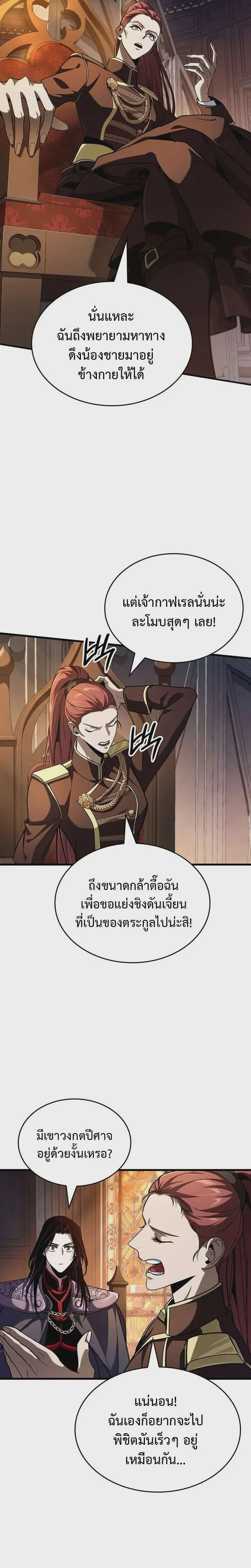 Crimson Reset ชีวิตครั้งที่สองของราชันรัตติกาล หลังจากหลบหนีมาครึ่งปี แวมไพร์ยูจีนก็ถูกสังหารในที่สุด ตอนที่ 35 หน้า 15