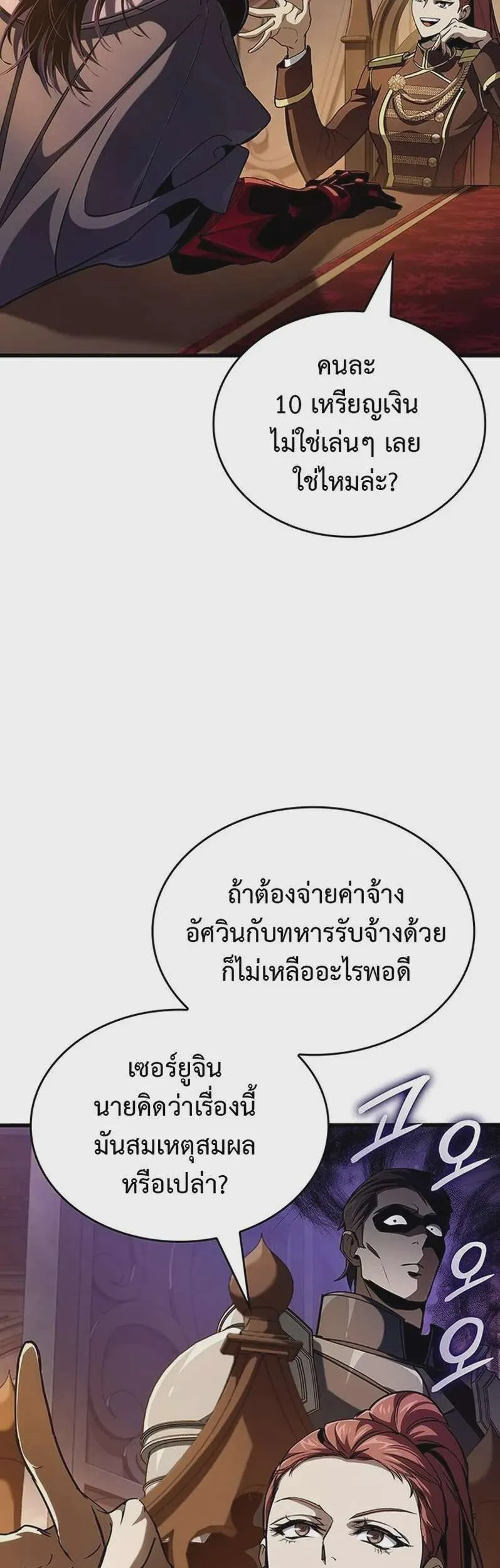 Crimson Reset ชีวิตครั้งที่สองของราชันรัตติกาล หลังจากหลบหนีมาครึ่งปี แวมไพร์ยูจีนก็ถูกสังหารในที่สุด ตอนที่ 35 หน้า 18