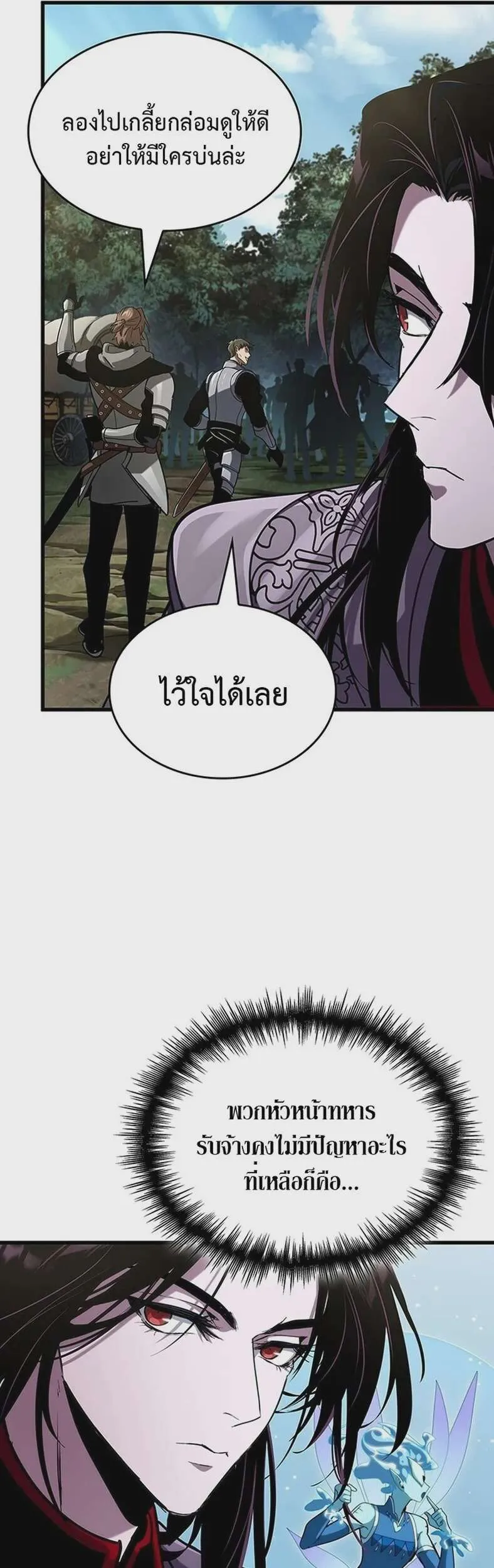 Crimson Reset ชีวิตครั้งที่สองของราชันรัตติกาล หลังจากหลบหนีมาครึ่งปี แวมไพร์ยูจีนก็ถูกสังหารในที่สุด ตอนที่ 35 หน้า 26