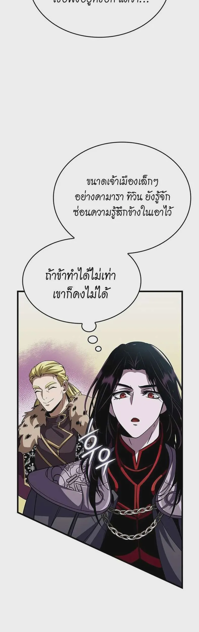 Crimson Reset ชีวิตครั้งที่สองของราชันรัตติกาล หลังจากหลบหนีมาครึ่งปี แวมไพร์ยูจีนก็ถูกสังหารในที่สุด ตอนที่ 35 หน้า 28