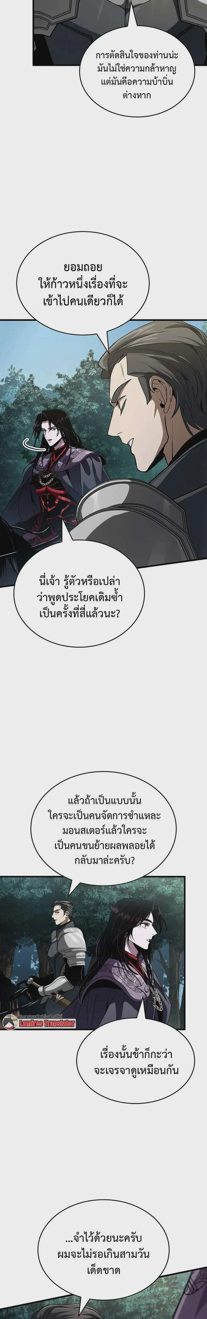 Crimson Reset ชีวิตครั้งที่สองของราชันรัตติกาล หลังจากหลบหนีมาครึ่งปี แวมไพร์ยูจีนก็ถูกสังหารในที่สุด ตอนที่ 35 หน้า 35
