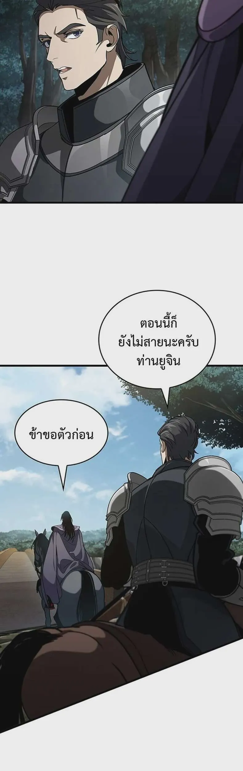 Crimson Reset ชีวิตครั้งที่สองของราชันรัตติกาล หลังจากหลบหนีมาครึ่งปี แวมไพร์ยูจีนก็ถูกสังหารในที่สุด ตอนที่ 35 หน้า 36