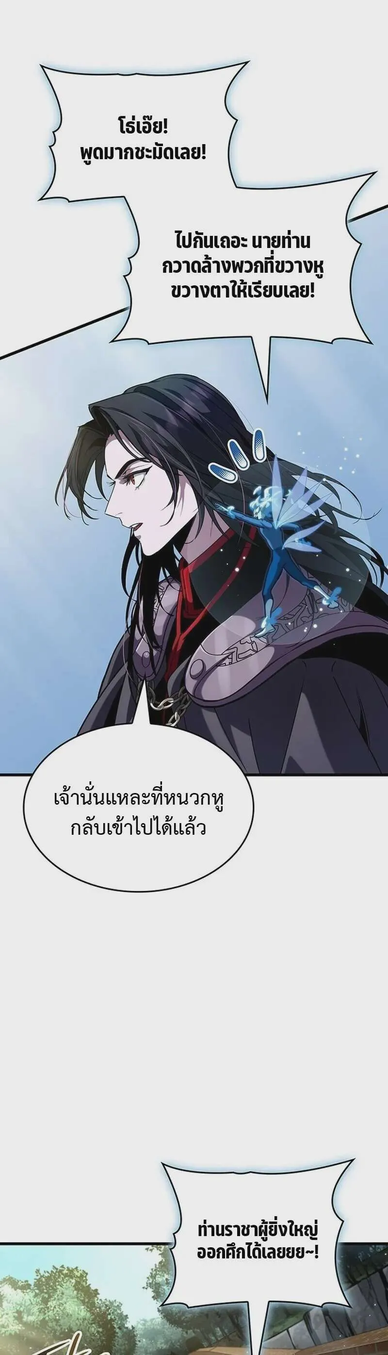 Crimson Reset ชีวิตครั้งที่สองของราชันรัตติกาล หลังจากหลบหนีมาครึ่งปี แวมไพร์ยูจีนก็ถูกสังหารในที่สุด ตอนที่ 35 หน้า 37