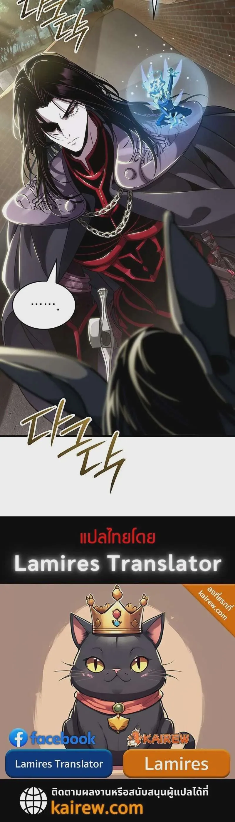 Crimson Reset ชีวิตครั้งที่สองของราชันรัตติกาล หลังจากหลบหนีมาครึ่งปี แวมไพร์ยูจีนก็ถูกสังหารในที่สุด ตอนที่ 35 หน้า 38