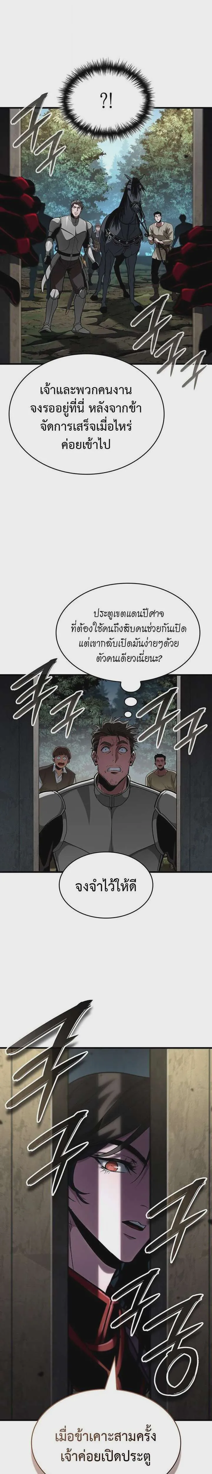 Crimson Reset ชีวิตครั้งที่สองของราชันรัตติกาล หลังจากหลบหนีมาครึ่งปี แวมไพร์ยูจีนก็ถูกสังหารในที่สุด ตอนที่ 36 หน้า 15