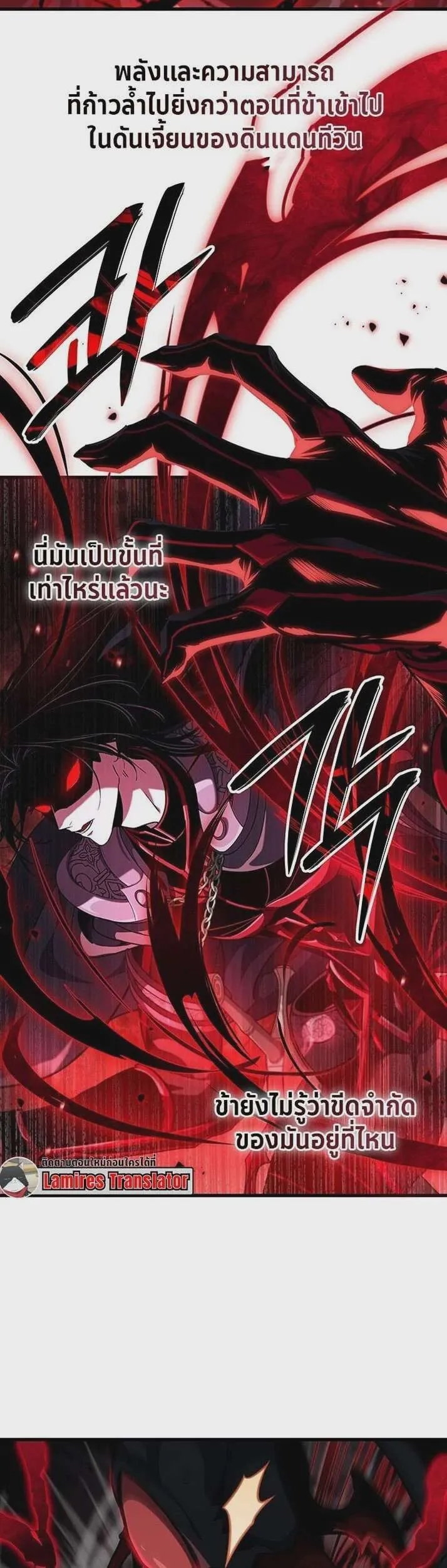 Crimson Reset ชีวิตครั้งที่สองของราชันรัตติกาล หลังจากหลบหนีมาครึ่งปี แวมไพร์ยูจีนก็ถูกสังหารในที่สุด ตอนที่ 36 หน้า 18