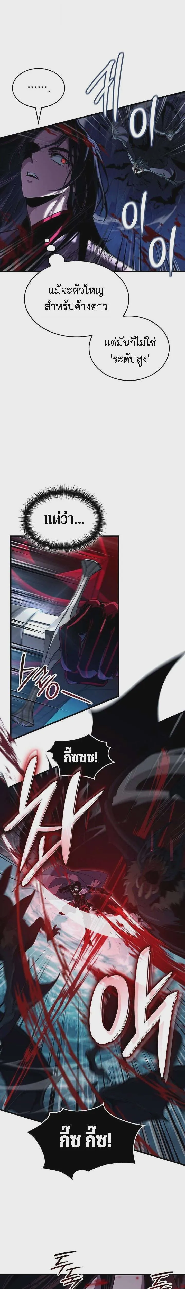 Crimson Reset ชีวิตครั้งที่สองของราชันรัตติกาล หลังจากหลบหนีมาครึ่งปี แวมไพร์ยูจีนก็ถูกสังหารในที่สุด ตอนที่ 36 หน้า 29