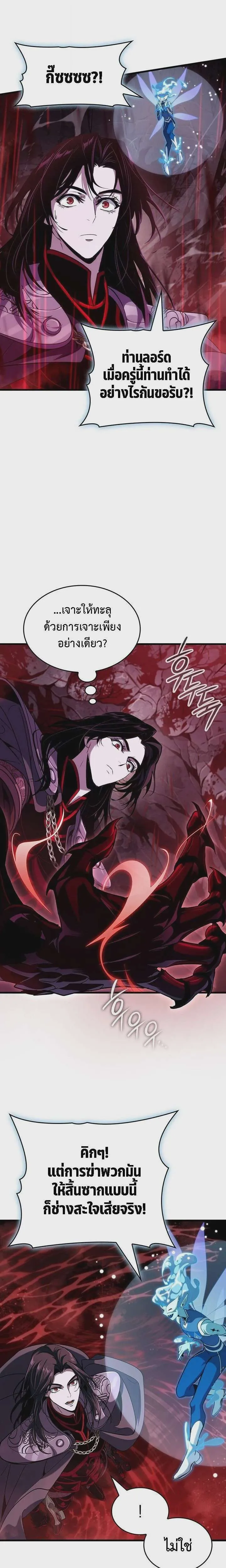 Crimson Reset ชีวิตครั้งที่สองของราชันรัตติกาล หลังจากหลบหนีมาครึ่งปี แวมไพร์ยูจีนก็ถูกสังหารในที่สุด ตอนที่ 36 หน้า 33