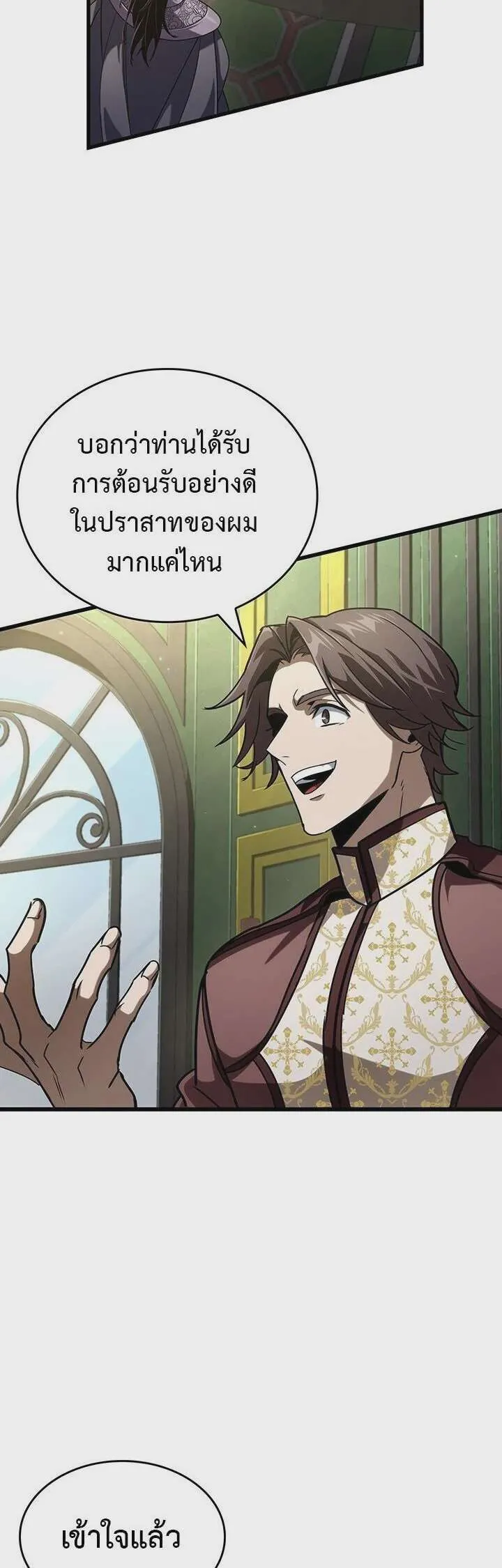Crimson Reset ชีวิตครั้งที่สองของราชันรัตติกาล หลังจากหลบหนีมาครึ่งปี แวมไพร์ยูจีนก็ถูกสังหารในที่สุด ตอนที่ 36 หน้า 8