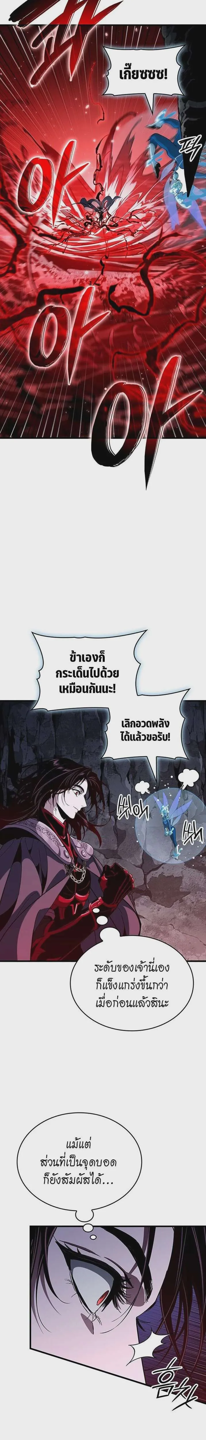 Crimson Reset ชีวิตครั้งที่สองของราชันรัตติกาล หลังจากหลบหนีมาครึ่งปี แวมไพร์ยูจีนก็ถูกสังหารในที่สุด ตอนที่ 37 หน้า 12