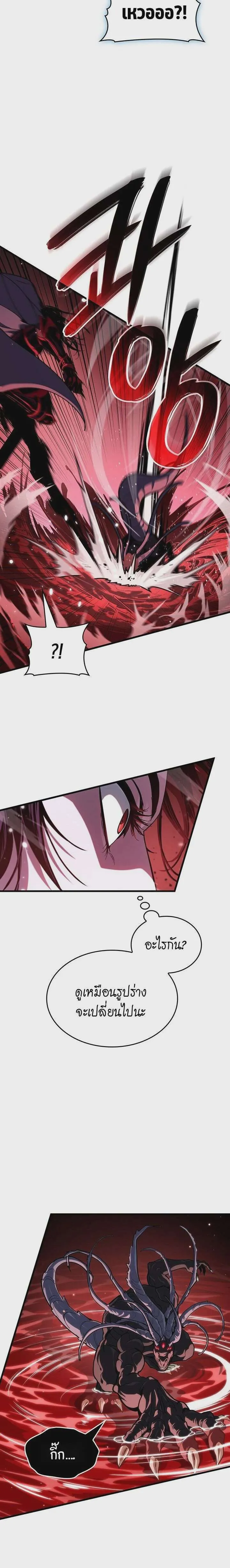 Crimson Reset ชีวิตครั้งที่สองของราชันรัตติกาล หลังจากหลบหนีมาครึ่งปี แวมไพร์ยูจีนก็ถูกสังหารในที่สุด ตอนที่ 37 หน้า 3