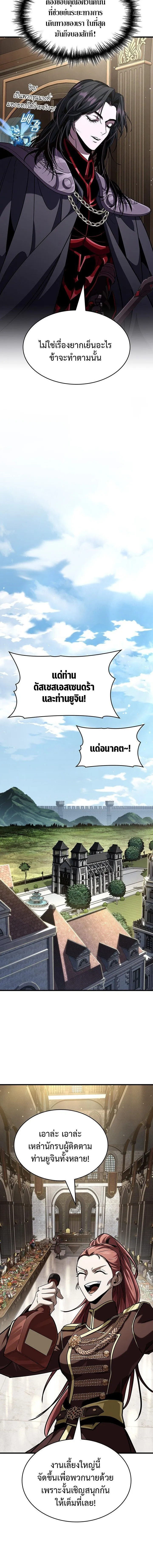 Crimson Reset ชีวิตครั้งที่สองของราชันรัตติกาล หลังจากหลบหนีมาครึ่งปี แวมไพร์ยูจีนก็ถูกสังหารในที่สุด ตอนที่ 38 หน้า 12