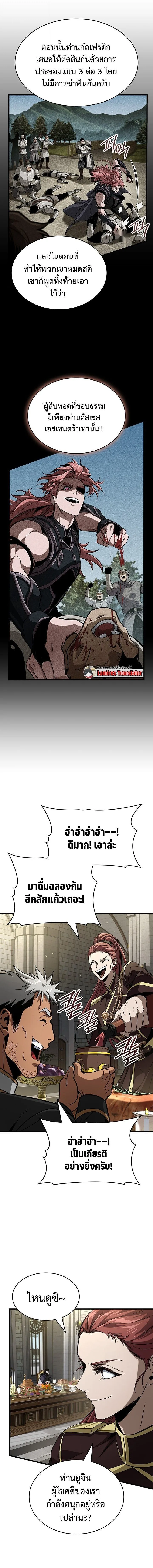 Crimson Reset ชีวิตครั้งที่สองของราชันรัตติกาล หลังจากหลบหนีมาครึ่งปี แวมไพร์ยูจีนก็ถูกสังหารในที่สุด ตอนที่ 38 หน้า 14