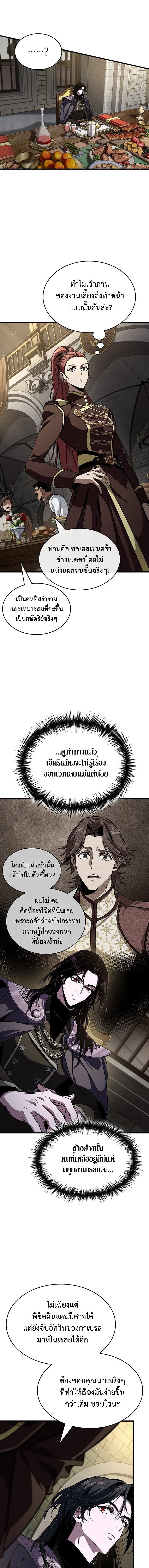 Crimson Reset ชีวิตครั้งที่สองของราชันรัตติกาล หลังจากหลบหนีมาครึ่งปี แวมไพร์ยูจีนก็ถูกสังหารในที่สุด ตอนที่ 38 หน้า 15
