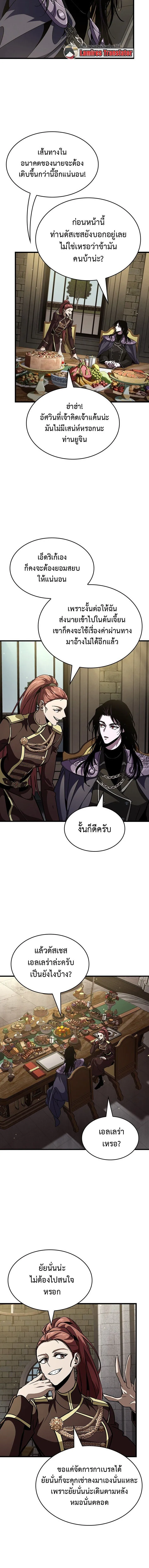 Crimson Reset ชีวิตครั้งที่สองของราชันรัตติกาล หลังจากหลบหนีมาครึ่งปี แวมไพร์ยูจีนก็ถูกสังหารในที่สุด ตอนที่ 38 หน้า 16