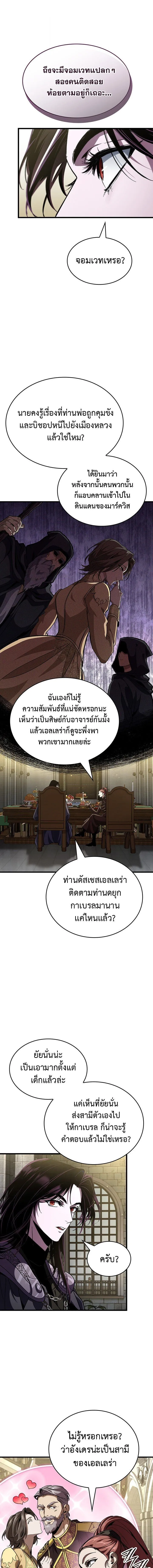 Crimson Reset ชีวิตครั้งที่สองของราชันรัตติกาล หลังจากหลบหนีมาครึ่งปี แวมไพร์ยูจีนก็ถูกสังหารในที่สุด ตอนที่ 38 หน้า 17