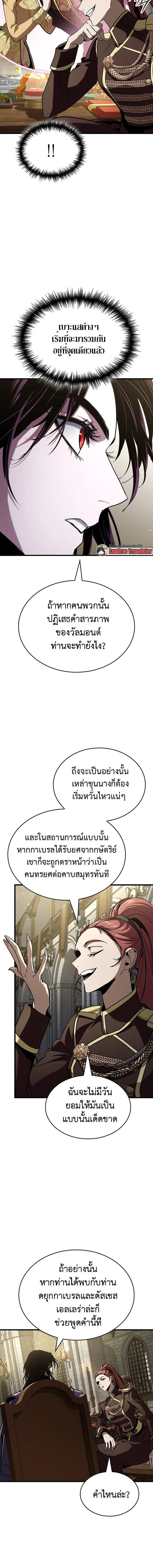 Crimson Reset ชีวิตครั้งที่สองของราชันรัตติกาล หลังจากหลบหนีมาครึ่งปี แวมไพร์ยูจีนก็ถูกสังหารในที่สุด ตอนที่ 38 หน้า 18