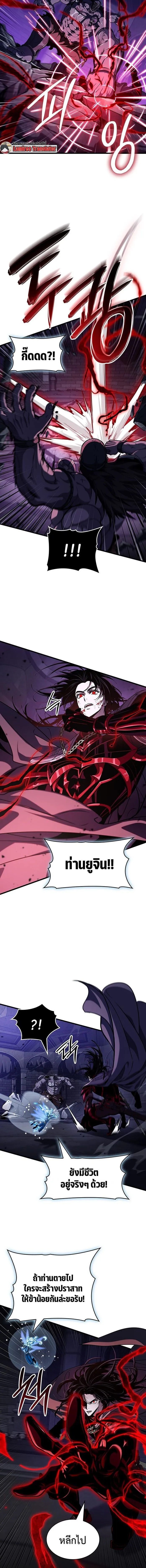 Crimson Reset ชีวิตครั้งที่สองของราชันรัตติกาล หลังจากหลบหนีมาครึ่งปี แวมไพร์ยูจีนก็ถูกสังหารในที่สุด ตอนที่ 38 หน้า 2