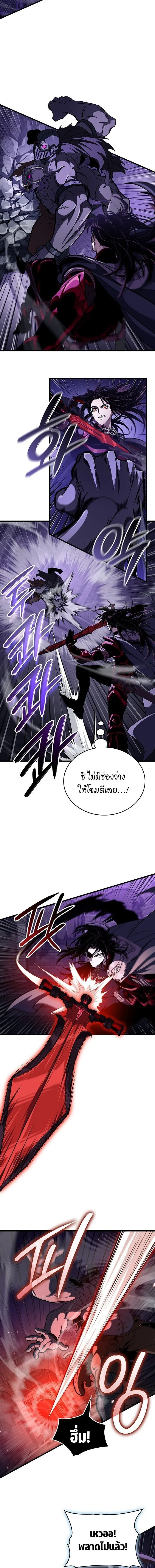 Crimson Reset ชีวิตครั้งที่สองของราชันรัตติกาล หลังจากหลบหนีมาครึ่งปี แวมไพร์ยูจีนก็ถูกสังหารในที่สุด ตอนที่ 38 หน้า 4