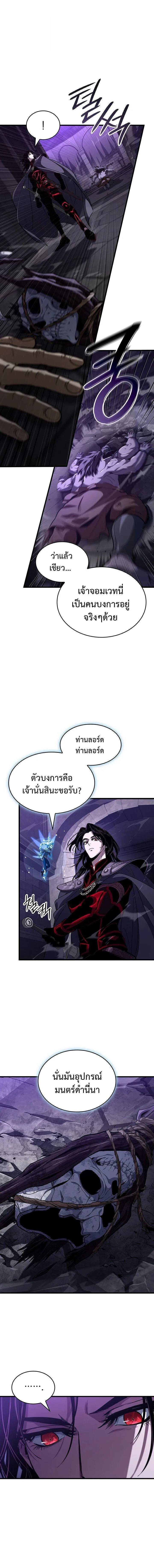 Crimson Reset ชีวิตครั้งที่สองของราชันรัตติกาล หลังจากหลบหนีมาครึ่งปี แวมไพร์ยูจีนก็ถูกสังหารในที่สุด ตอนที่ 38 หน้า 7