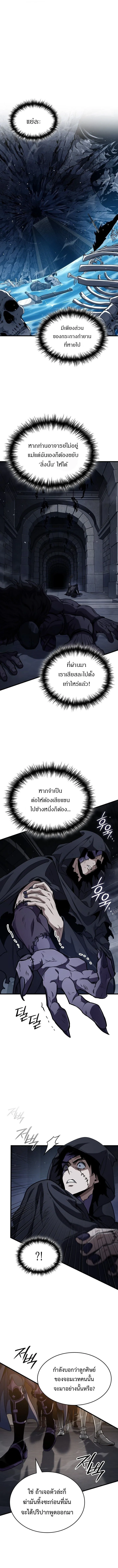 Crimson Reset ชีวิตครั้งที่สองของราชันรัตติกาล หลังจากหลบหนีมาครึ่งปี แวมไพร์ยูจีนก็ถูกสังหารในที่สุด ตอนที่ 39 หน้า 12