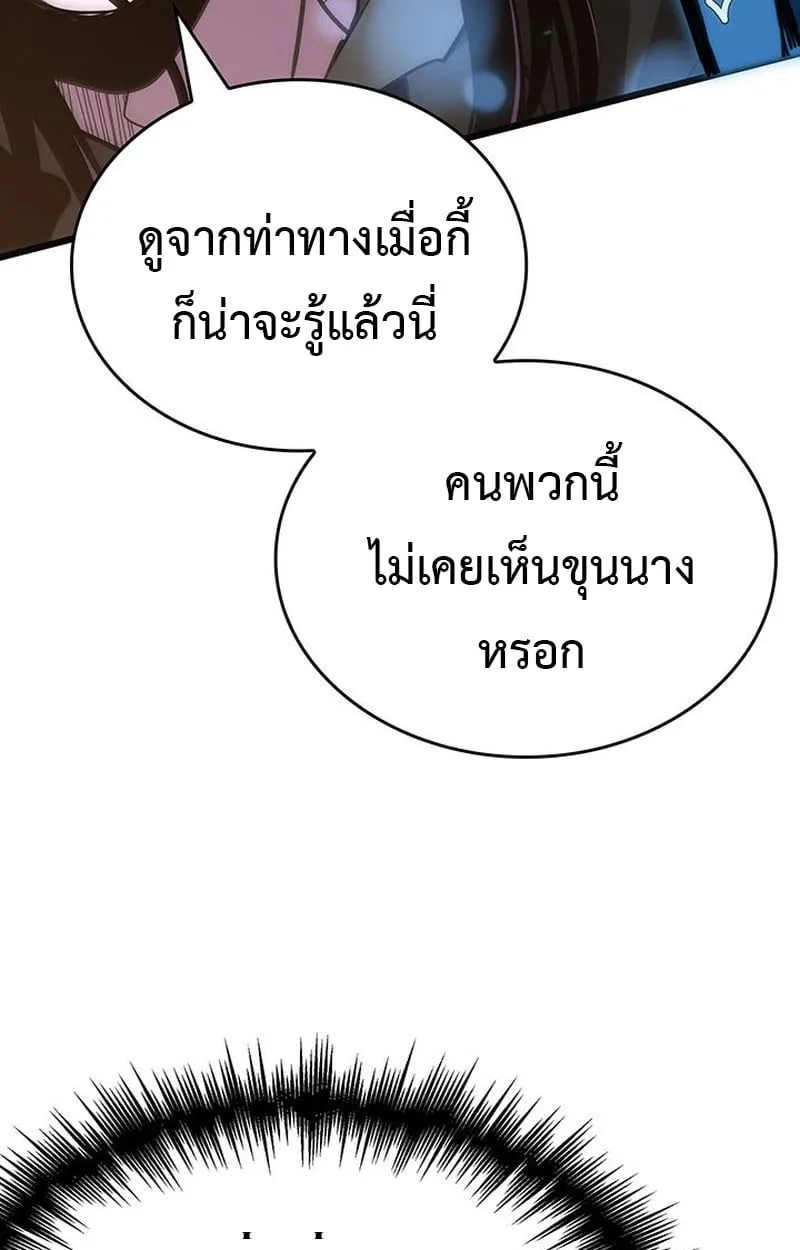 Crimson Reset ชีวิตครั้งที่สองของราชันรัตติกาล หลังจากหลบหนีมาครึ่งปี แวมไพร์ยูจีนก็ถูกสังหารในที่สุด ตอนที่ 4 หน้า 10