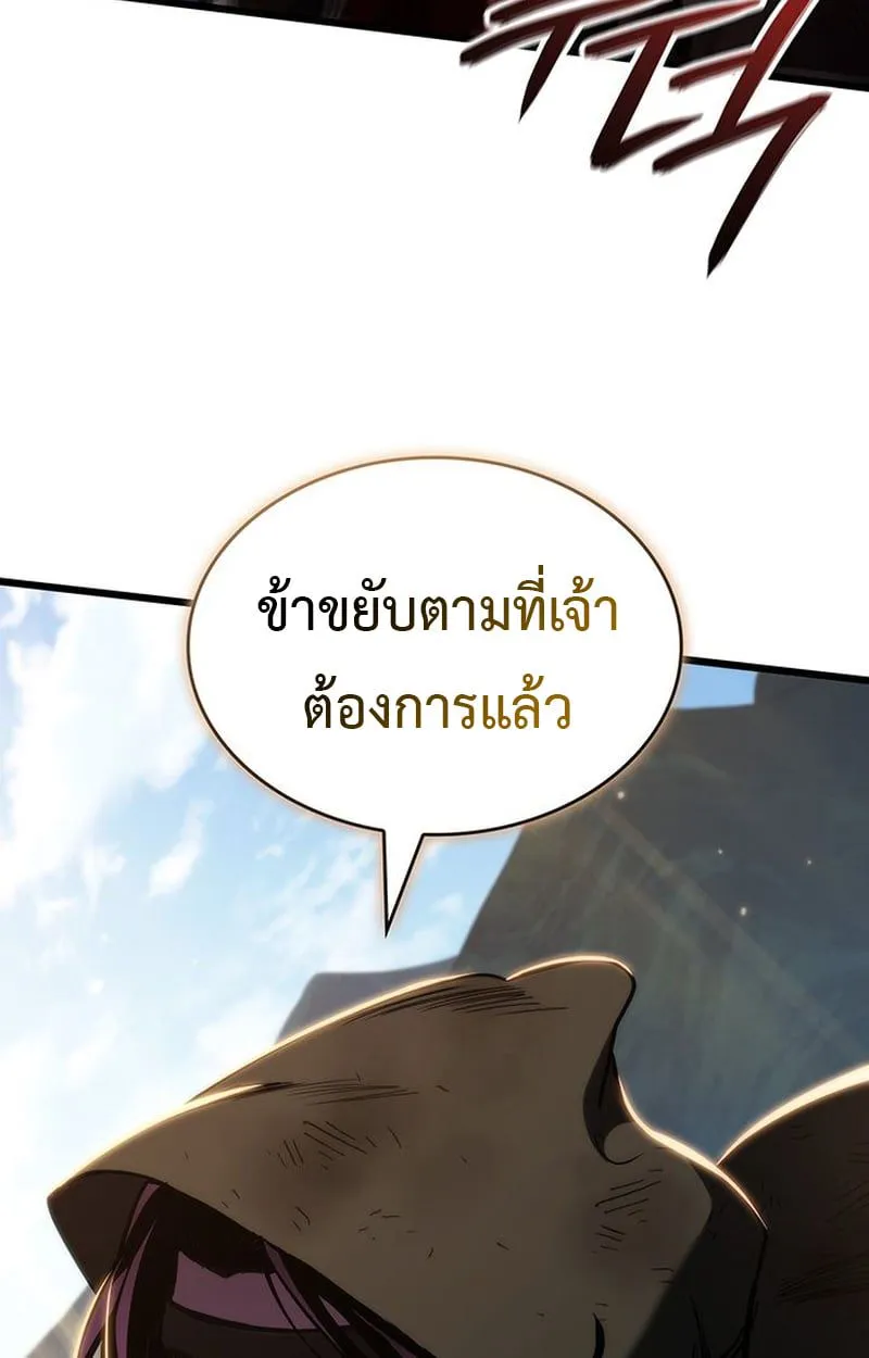 Crimson Reset ชีวิตครั้งที่สองของราชันรัตติกาล หลังจากหลบหนีมาครึ่งปี แวมไพร์ยูจีนก็ถูกสังหารในที่สุด ตอนที่ 4 หน้า 105
