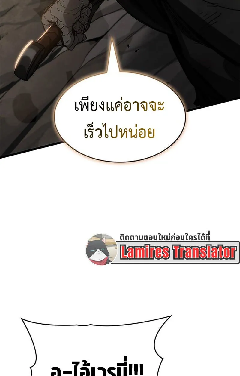 Crimson Reset ชีวิตครั้งที่สองของราชันรัตติกาล หลังจากหลบหนีมาครึ่งปี แวมไพร์ยูจีนก็ถูกสังหารในที่สุด ตอนที่ 4 หน้า 107