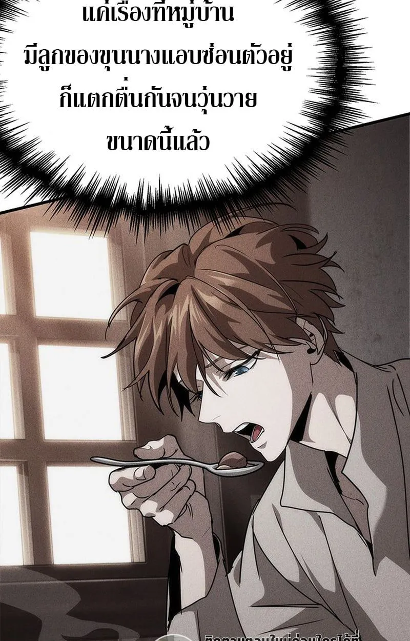 Crimson Reset ชีวิตครั้งที่สองของราชันรัตติกาล หลังจากหลบหนีมาครึ่งปี แวมไพร์ยูจีนก็ถูกสังหารในที่สุด ตอนที่ 4 หน้า 11