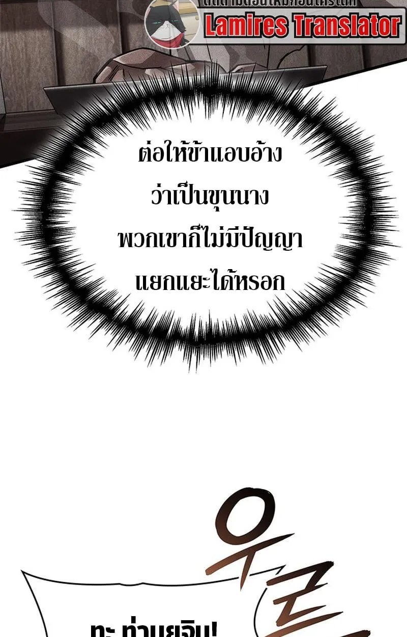Crimson Reset ชีวิตครั้งที่สองของราชันรัตติกาล หลังจากหลบหนีมาครึ่งปี แวมไพร์ยูจีนก็ถูกสังหารในที่สุด ตอนที่ 4 หน้า 12