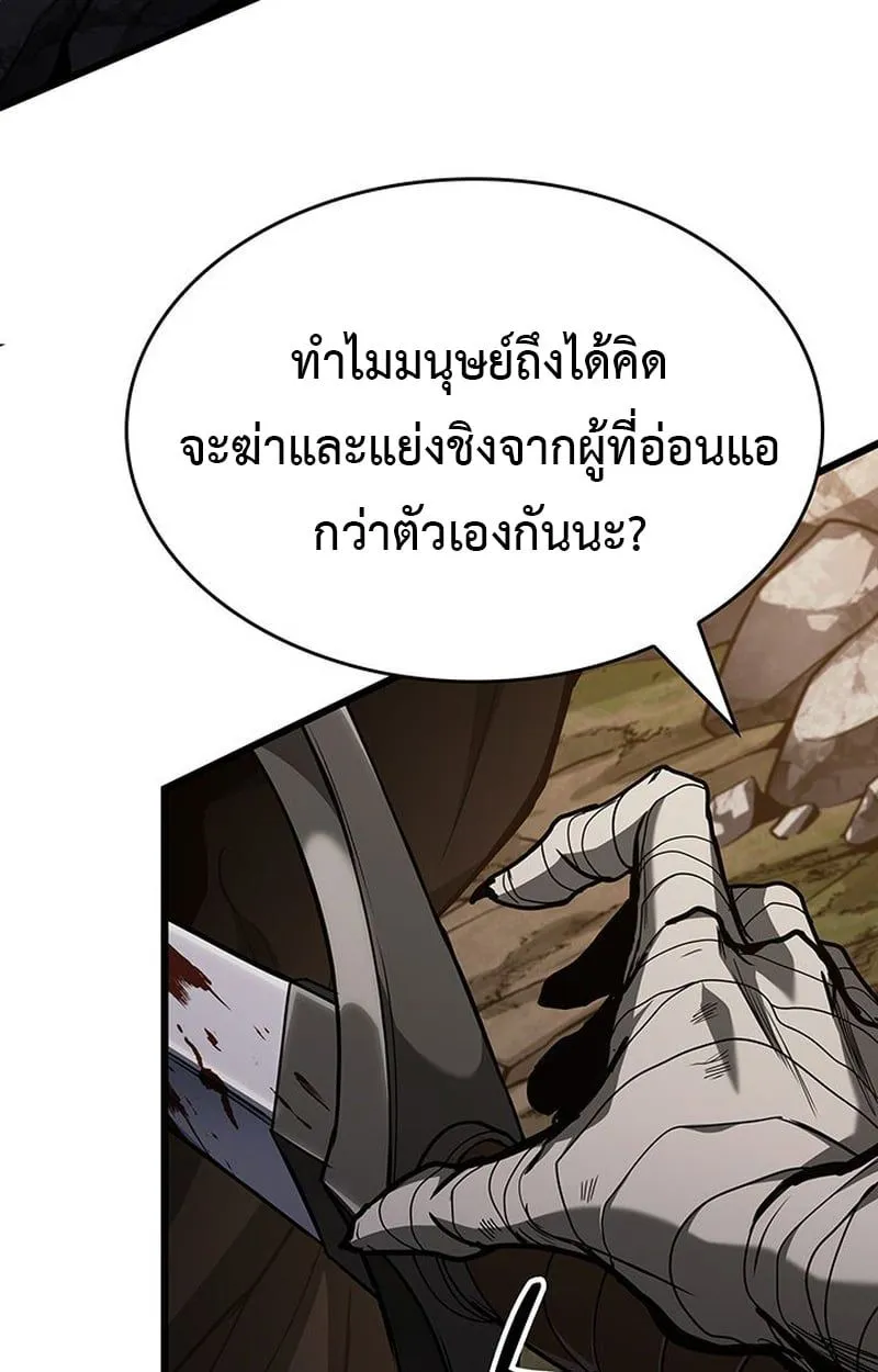 Crimson Reset ชีวิตครั้งที่สองของราชันรัตติกาล หลังจากหลบหนีมาครึ่งปี แวมไพร์ยูจีนก็ถูกสังหารในที่สุด ตอนที่ 4 หน้า 122