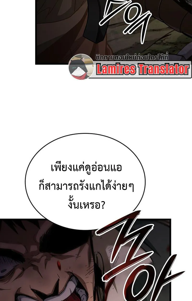 Crimson Reset ชีวิตครั้งที่สองของราชันรัตติกาล หลังจากหลบหนีมาครึ่งปี แวมไพร์ยูจีนก็ถูกสังหารในที่สุด ตอนที่ 4 หน้า 123