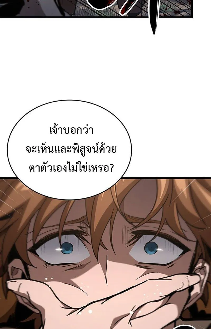 Crimson Reset ชีวิตครั้งที่สองของราชันรัตติกาล หลังจากหลบหนีมาครึ่งปี แวมไพร์ยูจีนก็ถูกสังหารในที่สุด ตอนที่ 4 หน้า 128
