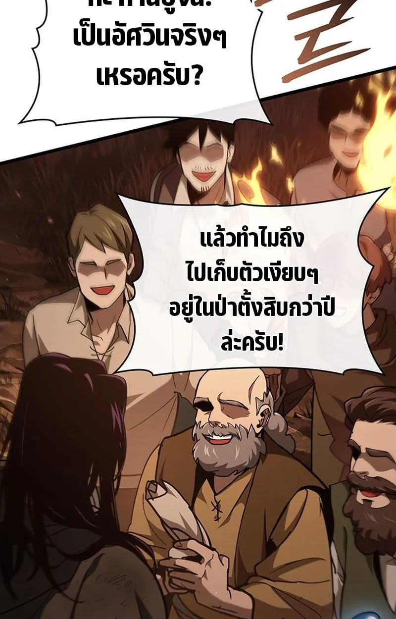 Crimson Reset ชีวิตครั้งที่สองของราชันรัตติกาล หลังจากหลบหนีมาครึ่งปี แวมไพร์ยูจีนก็ถูกสังหารในที่สุด ตอนที่ 4 หน้า 13