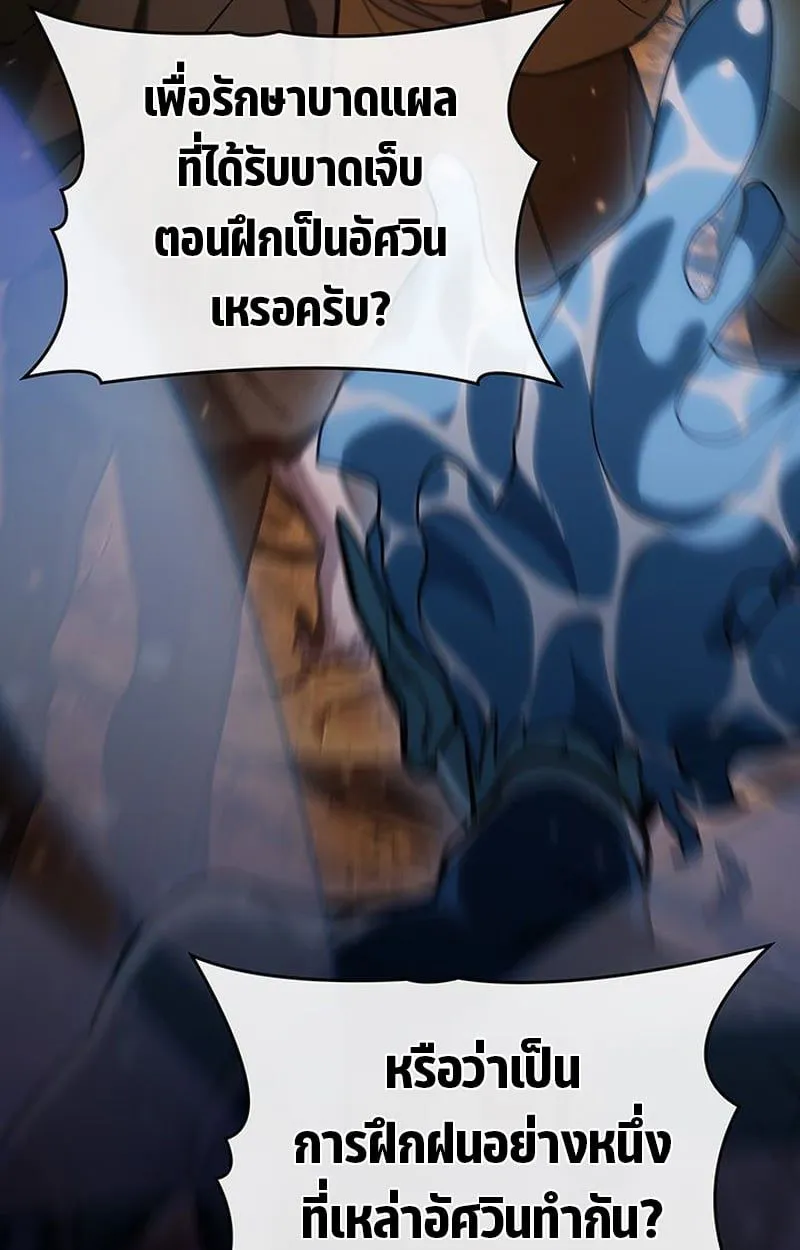 Crimson Reset ชีวิตครั้งที่สองของราชันรัตติกาล หลังจากหลบหนีมาครึ่งปี แวมไพร์ยูจีนก็ถูกสังหารในที่สุด ตอนที่ 4 หน้า 14
