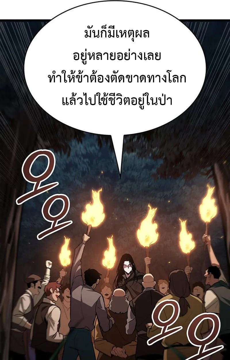 Crimson Reset ชีวิตครั้งที่สองของราชันรัตติกาล หลังจากหลบหนีมาครึ่งปี แวมไพร์ยูจีนก็ถูกสังหารในที่สุด ตอนที่ 4 หน้า 16