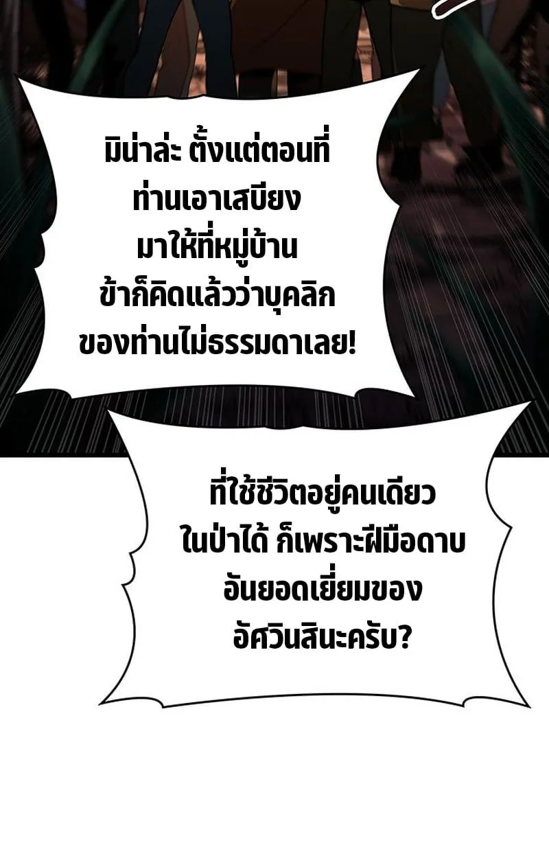 Crimson Reset ชีวิตครั้งที่สองของราชันรัตติกาล หลังจากหลบหนีมาครึ่งปี แวมไพร์ยูจีนก็ถูกสังหารในที่สุด ตอนที่ 4 หน้า 17