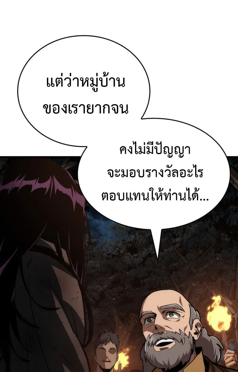 Crimson Reset ชีวิตครั้งที่สองของราชันรัตติกาล หลังจากหลบหนีมาครึ่งปี แวมไพร์ยูจีนก็ถูกสังหารในที่สุด ตอนที่ 4 หน้า 18