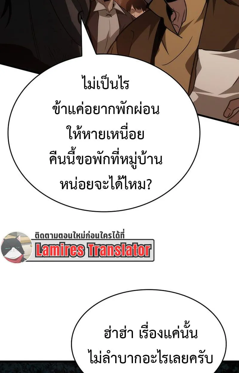 Crimson Reset ชีวิตครั้งที่สองของราชันรัตติกาล หลังจากหลบหนีมาครึ่งปี แวมไพร์ยูจีนก็ถูกสังหารในที่สุด ตอนที่ 4 หน้า 19
