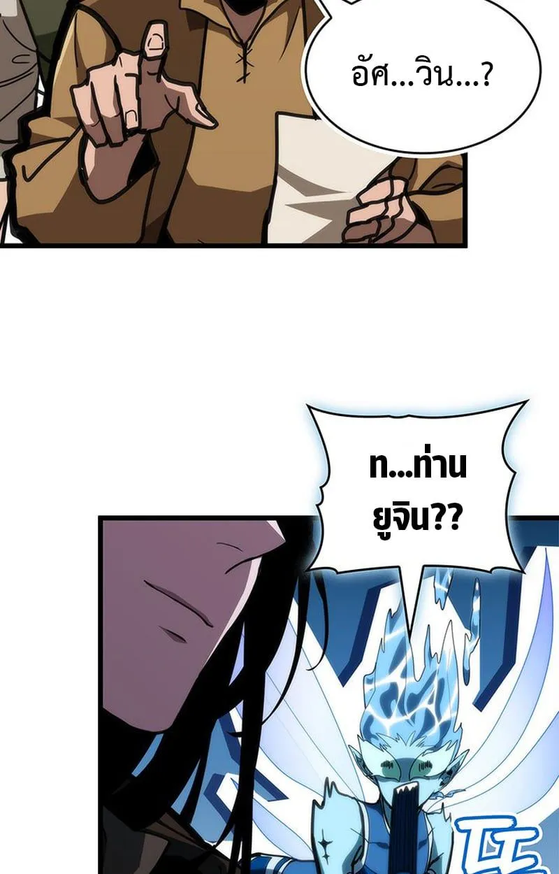 Crimson Reset ชีวิตครั้งที่สองของราชันรัตติกาล หลังจากหลบหนีมาครึ่งปี แวมไพร์ยูจีนก็ถูกสังหารในที่สุด ตอนที่ 4 หน้า 2
