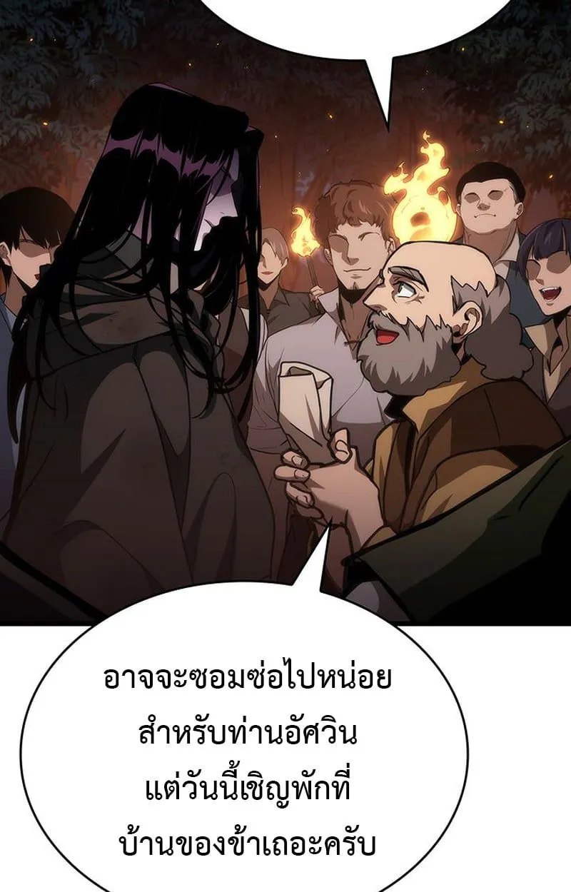Crimson Reset ชีวิตครั้งที่สองของราชันรัตติกาล หลังจากหลบหนีมาครึ่งปี แวมไพร์ยูจีนก็ถูกสังหารในที่สุด ตอนที่ 4 หน้า 20