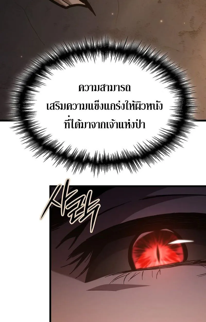 Crimson Reset ชีวิตครั้งที่สองของราชันรัตติกาล หลังจากหลบหนีมาครึ่งปี แวมไพร์ยูจีนก็ถูกสังหารในที่สุด ตอนที่ 4 หน้า 27