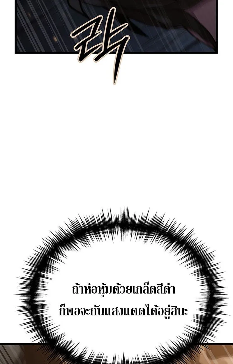 Crimson Reset ชีวิตครั้งที่สองของราชันรัตติกาล หลังจากหลบหนีมาครึ่งปี แวมไพร์ยูจีนก็ถูกสังหารในที่สุด ตอนที่ 4 หน้า 29
