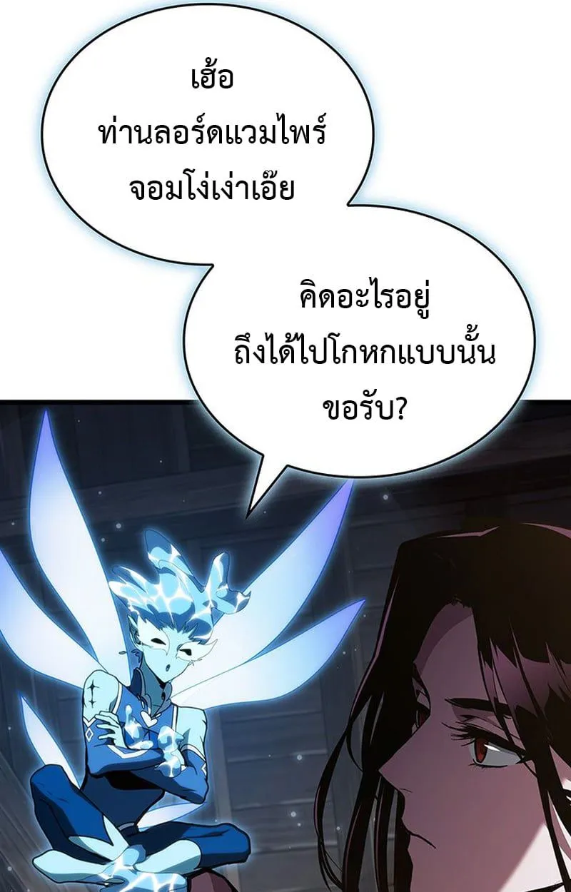 Crimson Reset ชีวิตครั้งที่สองของราชันรัตติกาล หลังจากหลบหนีมาครึ่งปี แวมไพร์ยูจีนก็ถูกสังหารในที่สุด ตอนที่ 4 หน้า 32