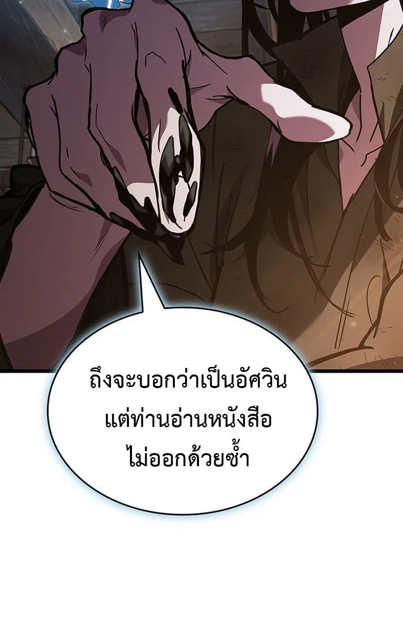 Crimson Reset ชีวิตครั้งที่สองของราชันรัตติกาล หลังจากหลบหนีมาครึ่งปี แวมไพร์ยูจีนก็ถูกสังหารในที่สุด ตอนที่ 4 หน้า 33