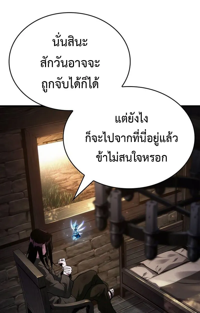 Crimson Reset ชีวิตครั้งที่สองของราชันรัตติกาล หลังจากหลบหนีมาครึ่งปี แวมไพร์ยูจีนก็ถูกสังหารในที่สุด ตอนที่ 4 หน้า 34